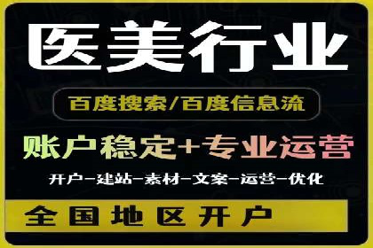 百度推广竞价案例：关键词优化与效果分析
